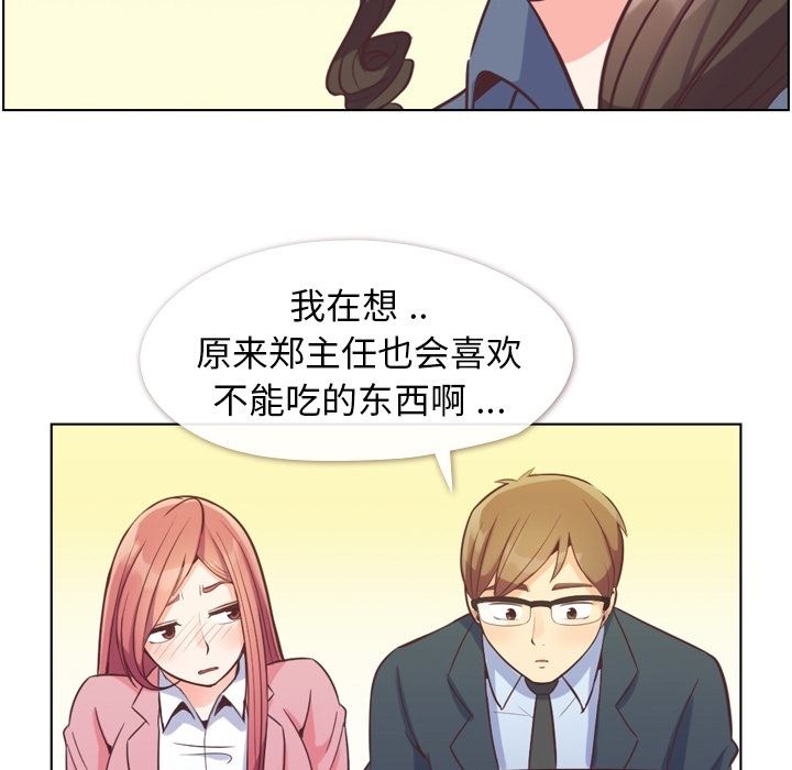 韩国污漫画 鄭主任為何這樣 48 67