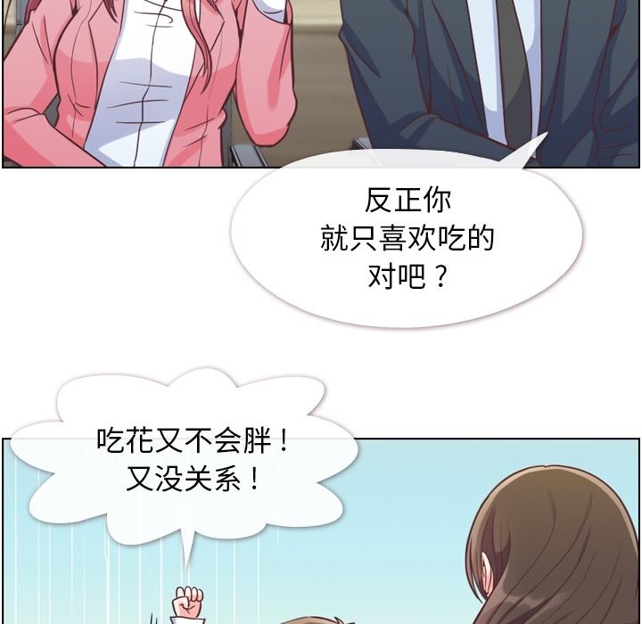 韩国污漫画 鄭主任為何這樣 48 71