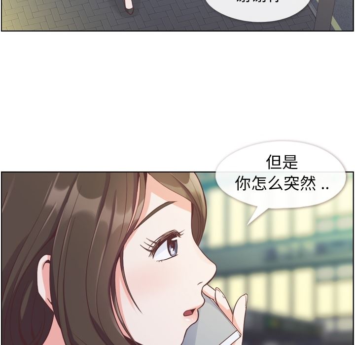 韩国污漫画 鄭主任為何這樣 48 80