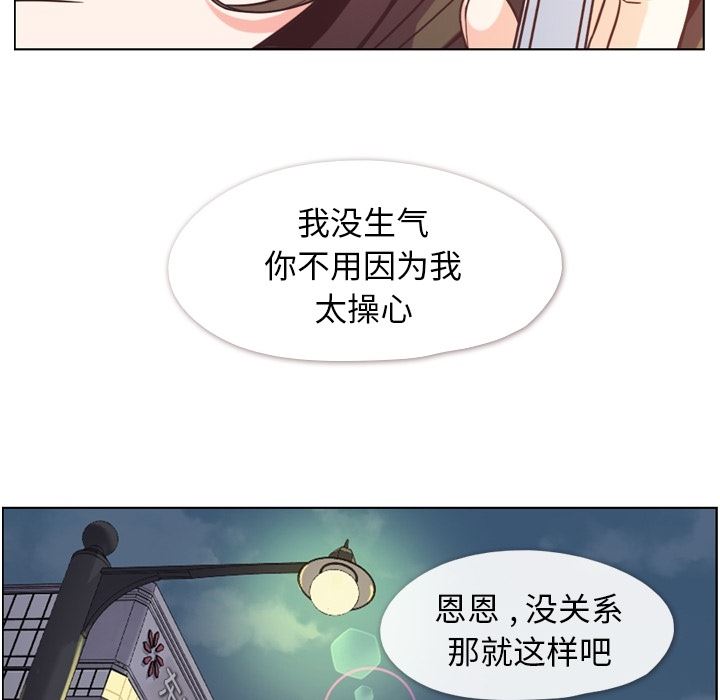 韩国污漫画 鄭主任為何這樣 48 88