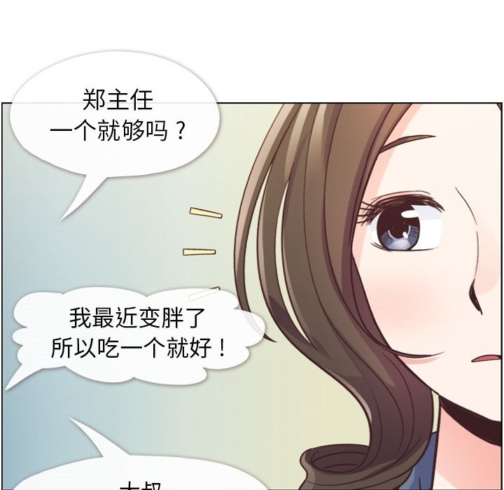 韩国污漫画 鄭主任為何這樣 48 91