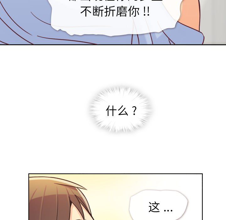 韩国污漫画 鄭主任為何這樣 4 44