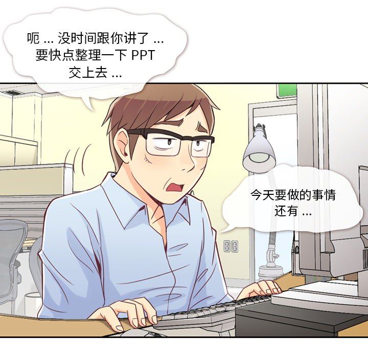 韩国污漫画 鄭主任為何這樣 4 8