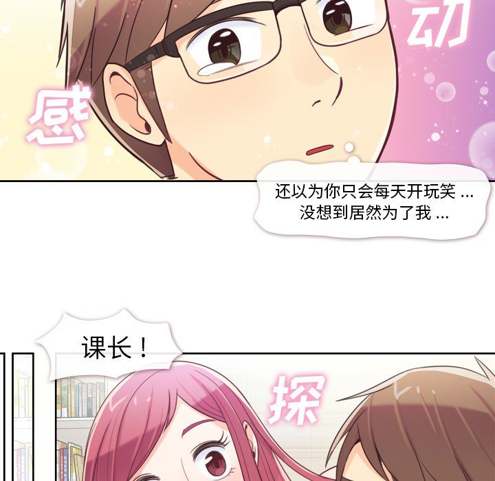 韩国污漫画 鄭主任為何這樣 4 12