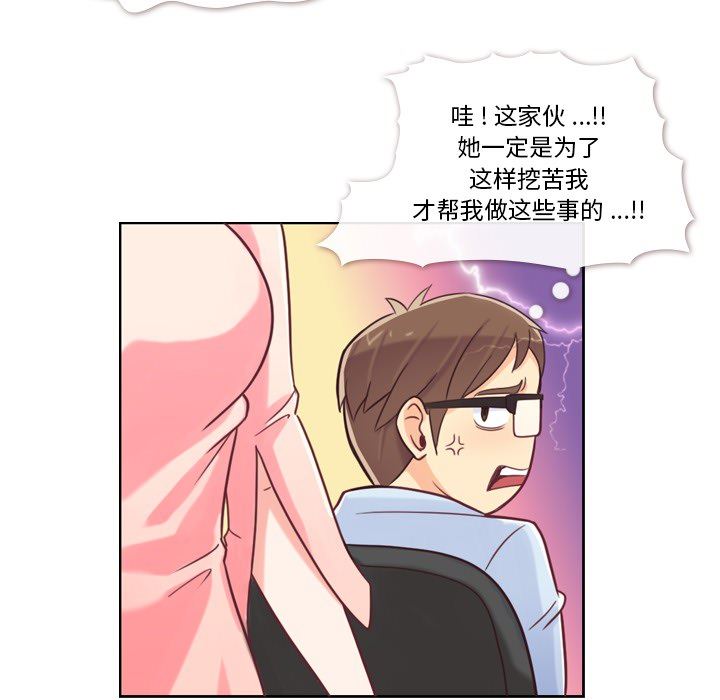 韩国污漫画 鄭主任為何這樣 4 15