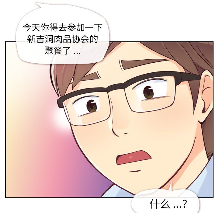 韩国污漫画 鄭主任為何這樣 4 17