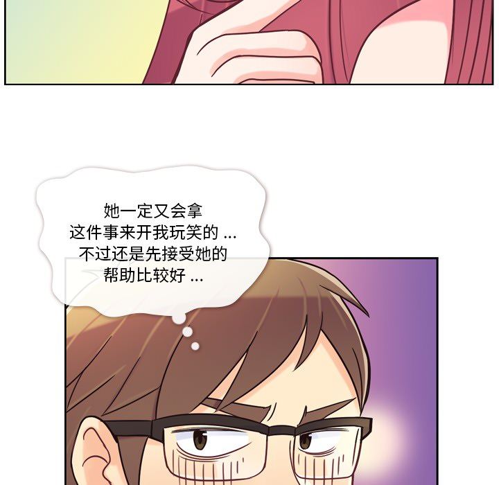 韩国污漫画 鄭主任為何這樣 4 20