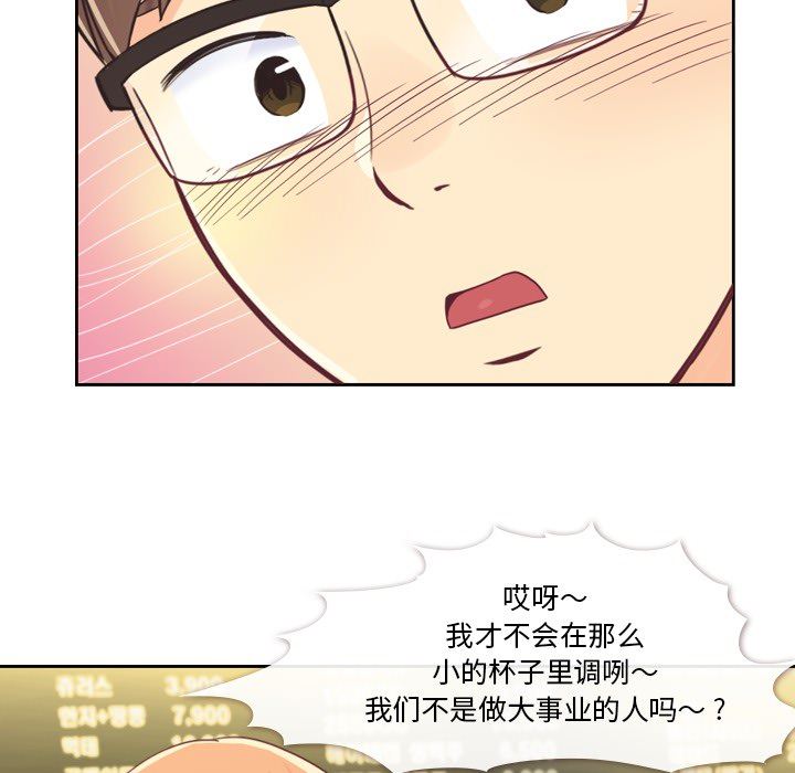 韩国污漫画 鄭主任為何這樣 4 27