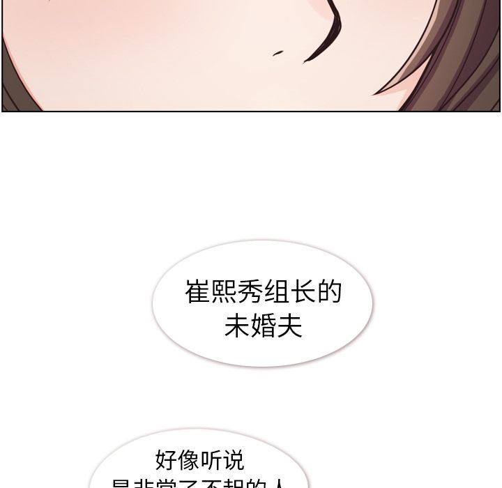 韩国污漫画 鄭主任為何這樣 49 47