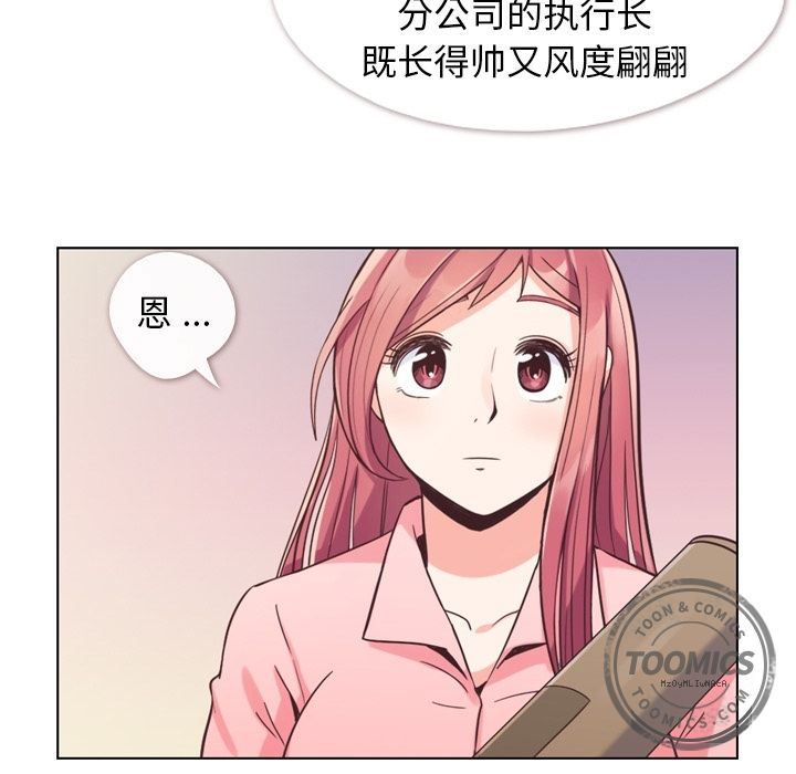 韩国污漫画 鄭主任為何這樣 49 49