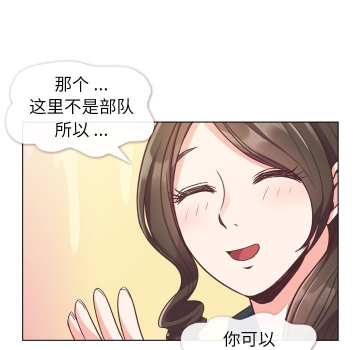 韩国污漫画 鄭主任為何這樣 49 66