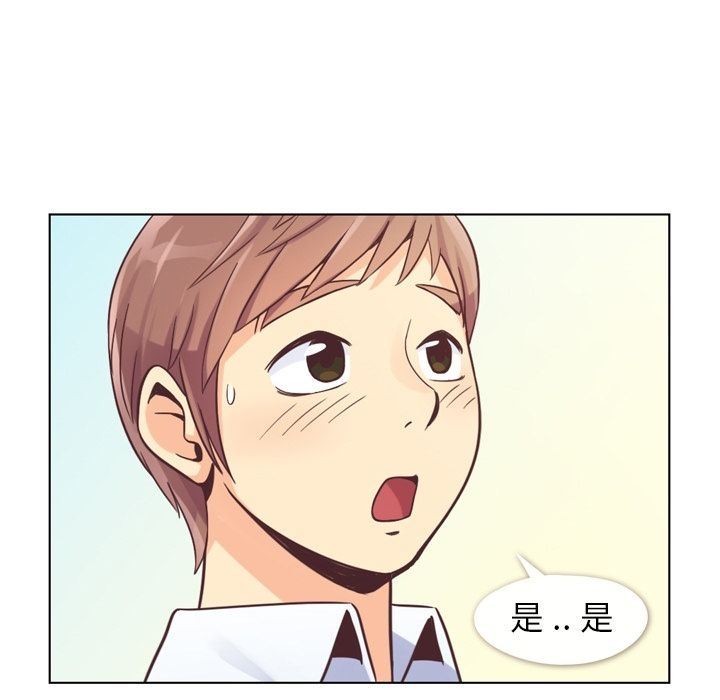 韩国污漫画 鄭主任為何這樣 49 72