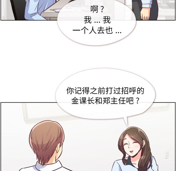 韩国污漫画 鄭主任為何這樣 49 75