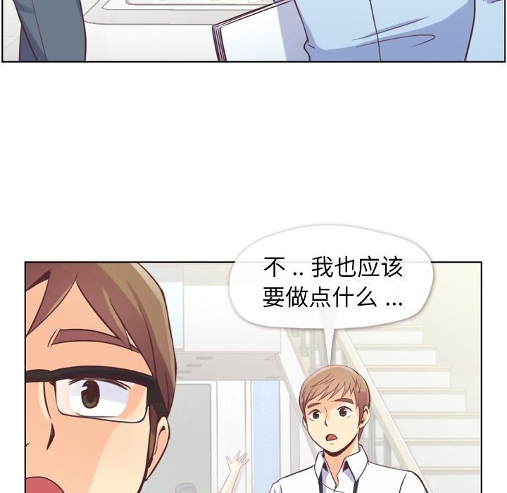 韩国污漫画 鄭主任為何這樣 49 84