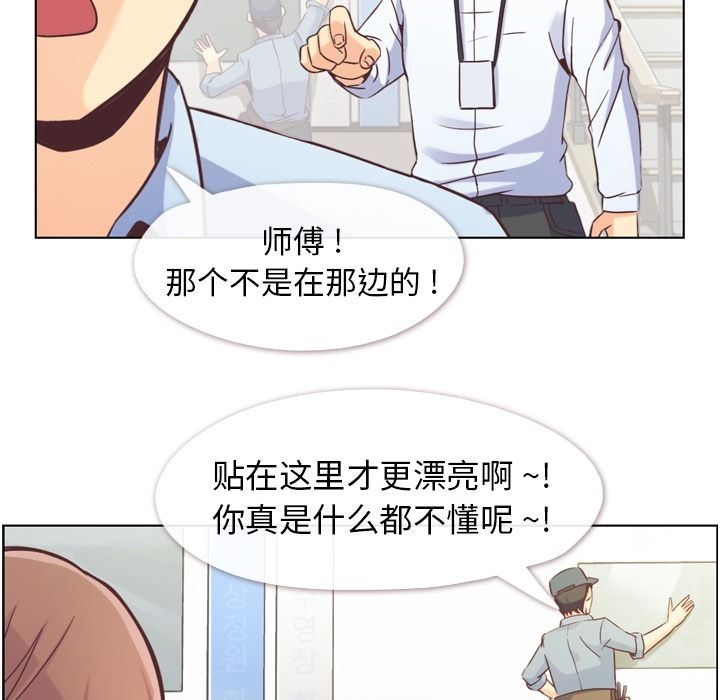 韩国污漫画 鄭主任為何這樣 49 85