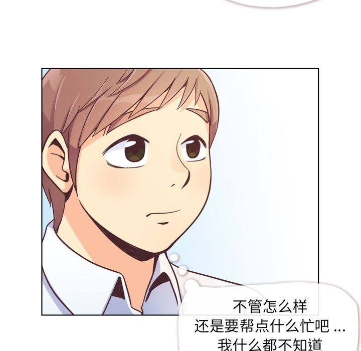 韩国污漫画 鄭主任為何這樣 49 88