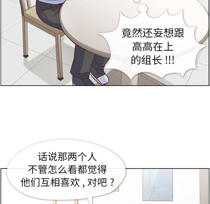 韩国污漫画 鄭主任為何這樣 49 107