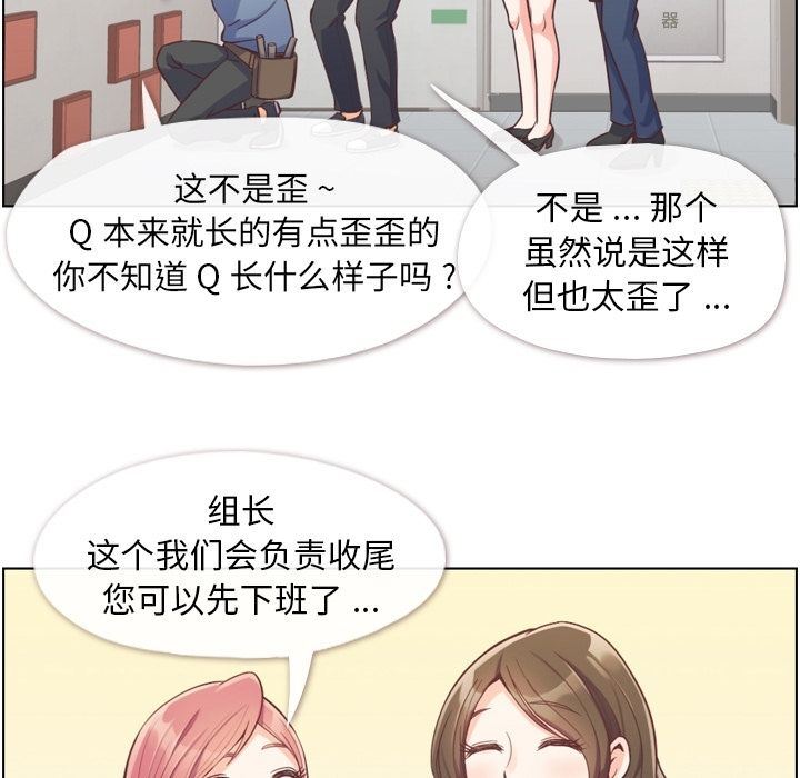 韩国污漫画 鄭主任為何這樣 49 6