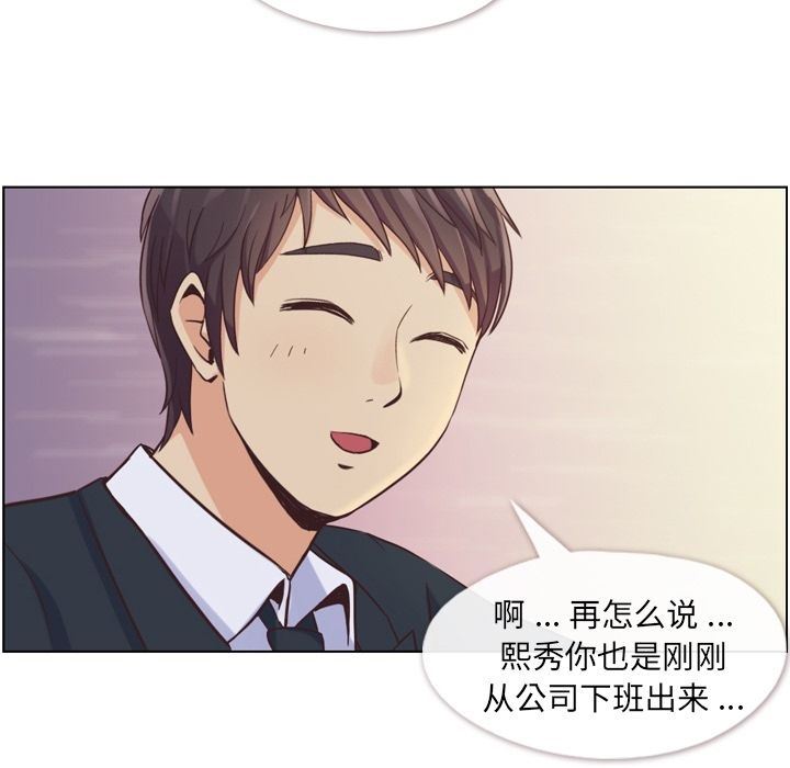 韩国污漫画 鄭主任為何這樣 49 31