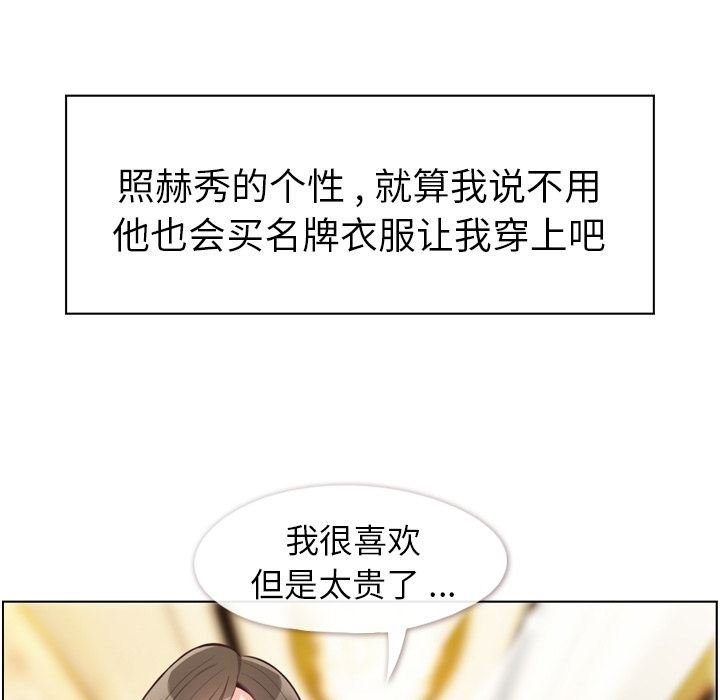 韩国污漫画 鄭主任為何這樣 49 35