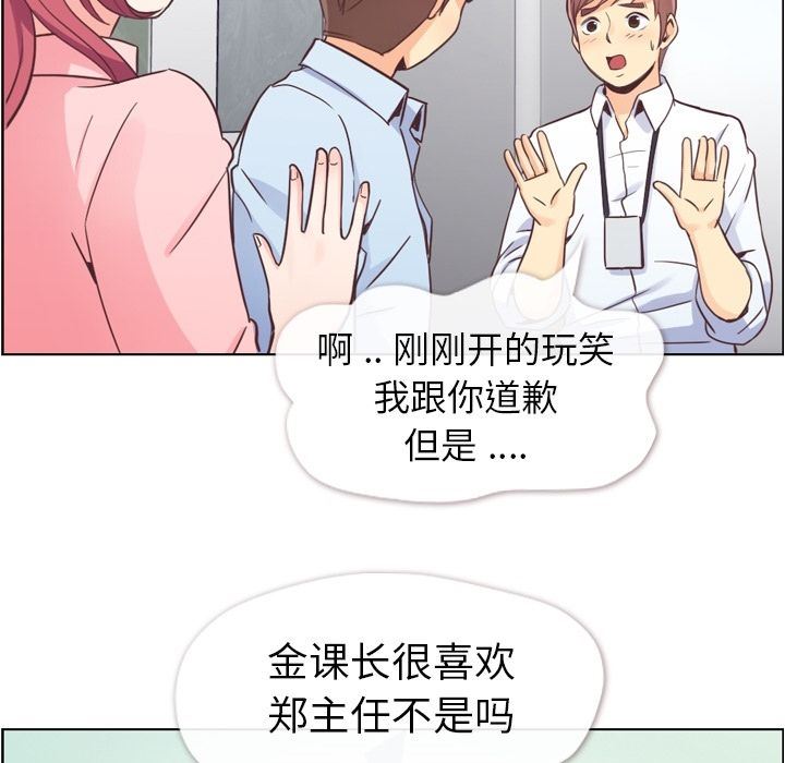 韩国污漫画 鄭主任為何這樣 50 27