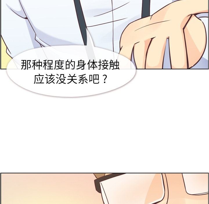 韩国污漫画 鄭主任為何這樣 50 29