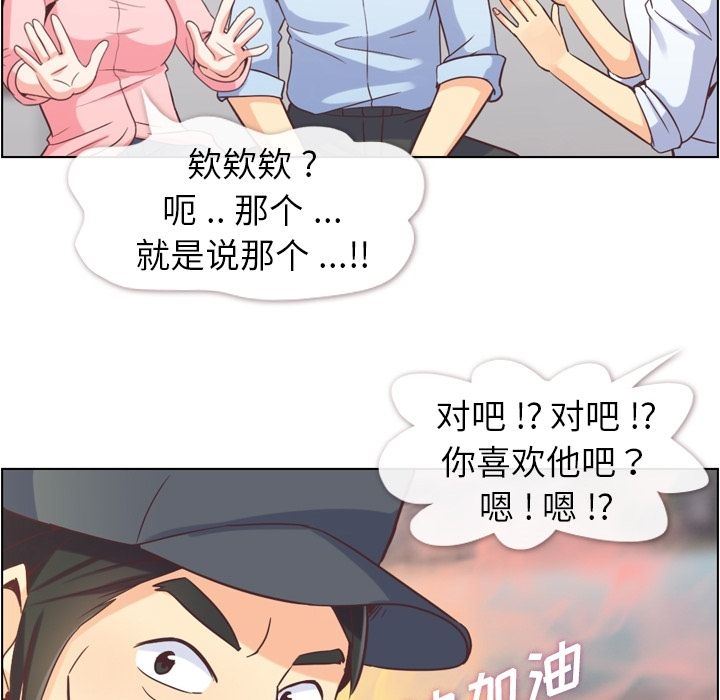 韩国污漫画 鄭主任為何這樣 50 36