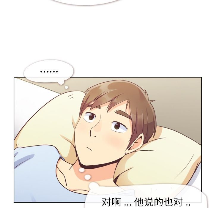 韩国污漫画 鄭主任為何這樣 50 65