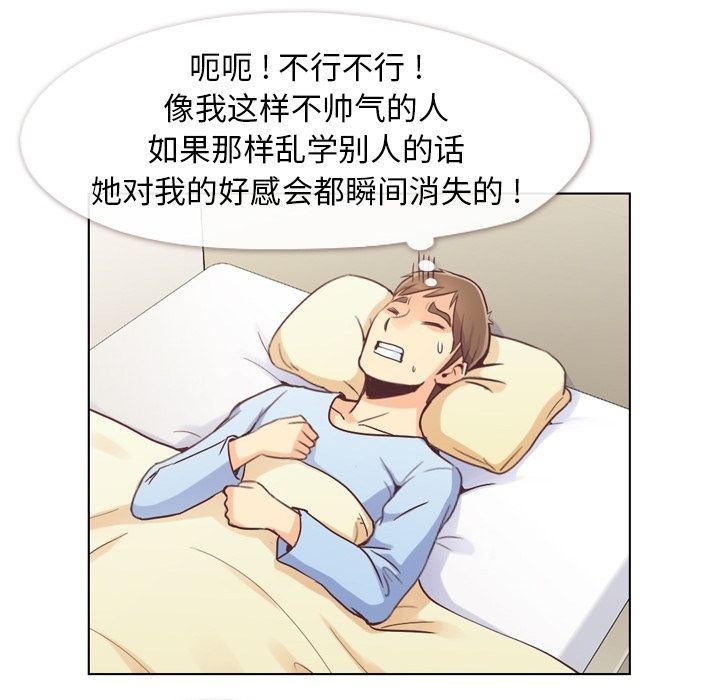 韩国污漫画 鄭主任為何這樣 50 72