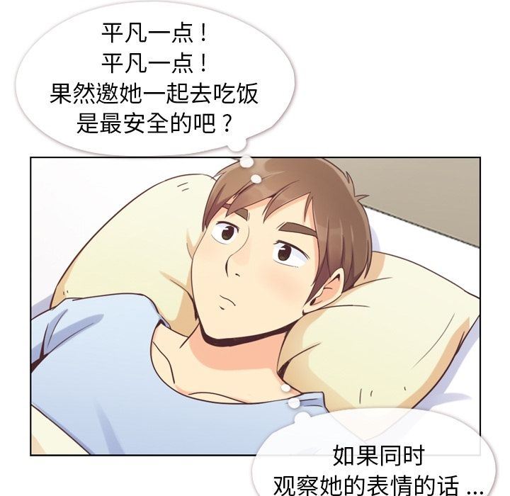 韩国污漫画 鄭主任為何這樣 50 73