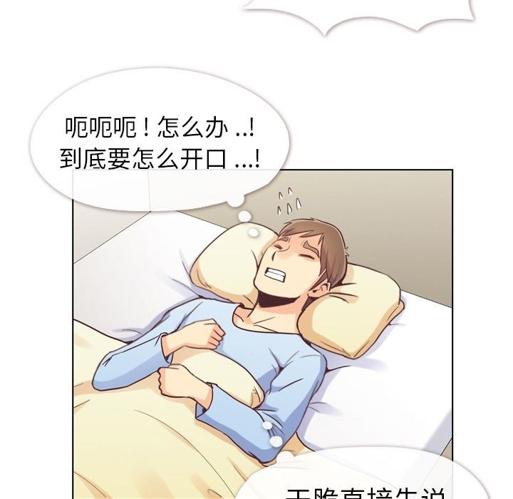 韩国污漫画 鄭主任為何這樣 50 79