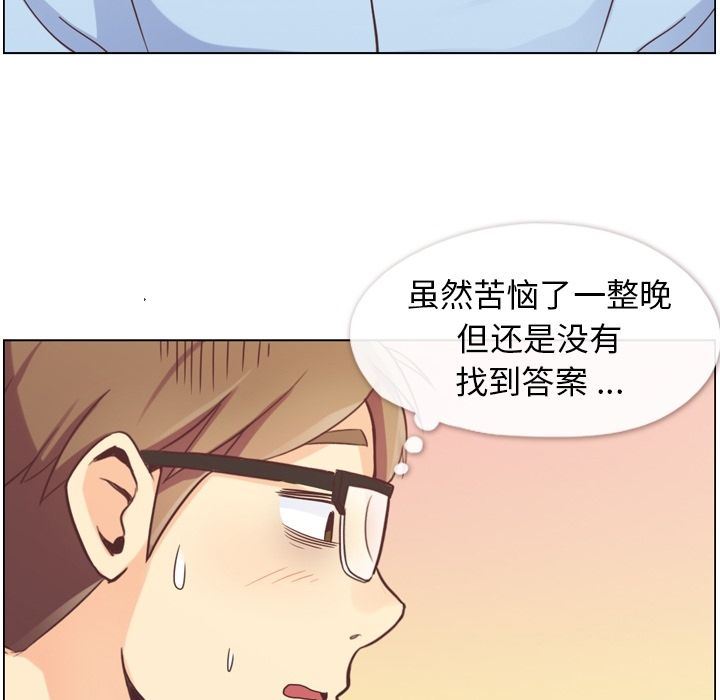 韩国污漫画 鄭主任為何這樣 50 88