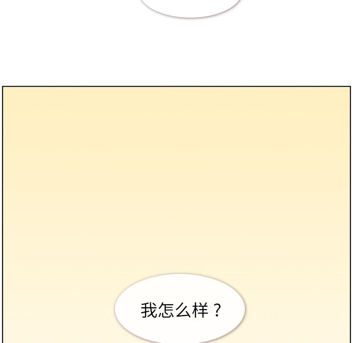 韩国污漫画 鄭主任為何這樣 50 99