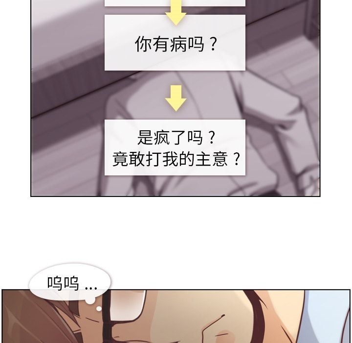 韩国污漫画 鄭主任為何這樣 50 116