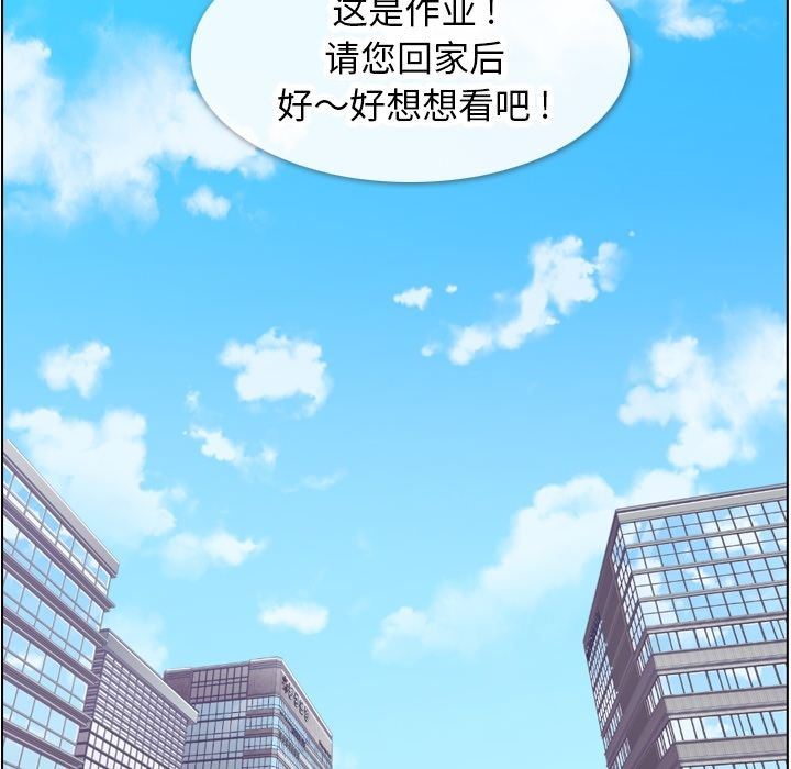 韩国污漫画 鄭主任為何這樣 第56话 56