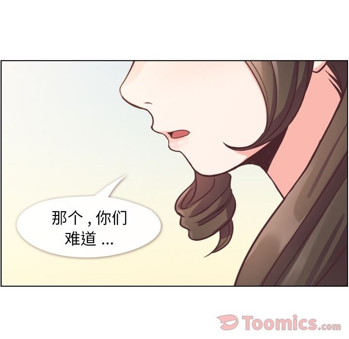 韩国污漫画 鄭主任為何這樣 第57话 68