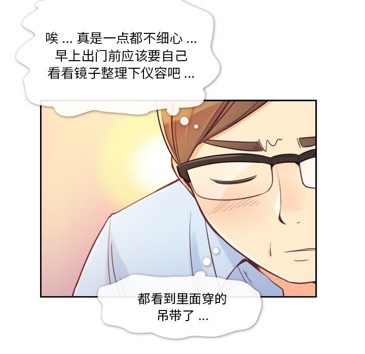 韩国污漫画 鄭主任為何這樣 5 11