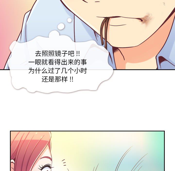 韩国污漫画 鄭主任為何這樣 5 18