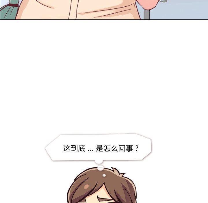 韩国污漫画 鄭主任為何這樣 5 51