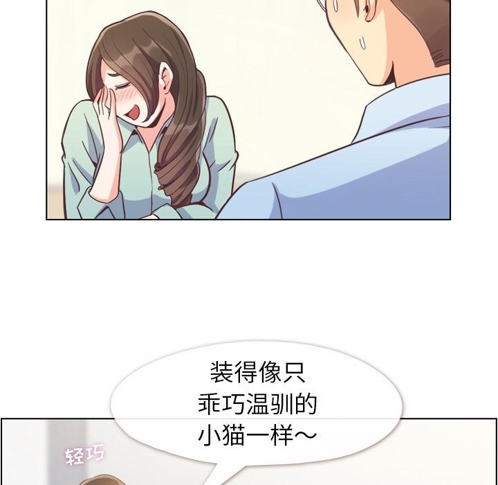 韩国污漫画 鄭主任為何這樣 第62话 59