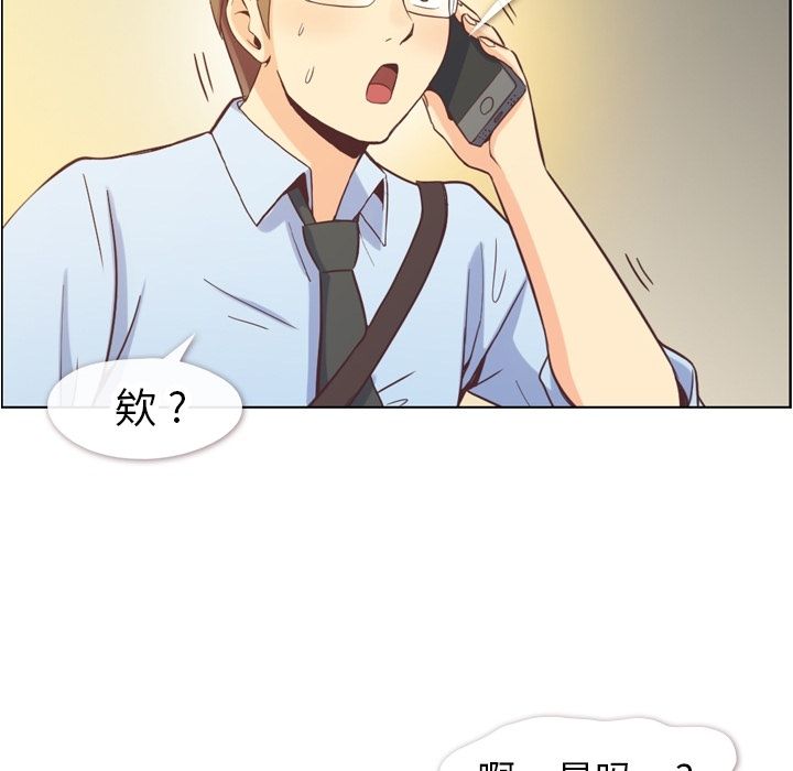 韩国污漫画 鄭主任為何這樣 第67话 84