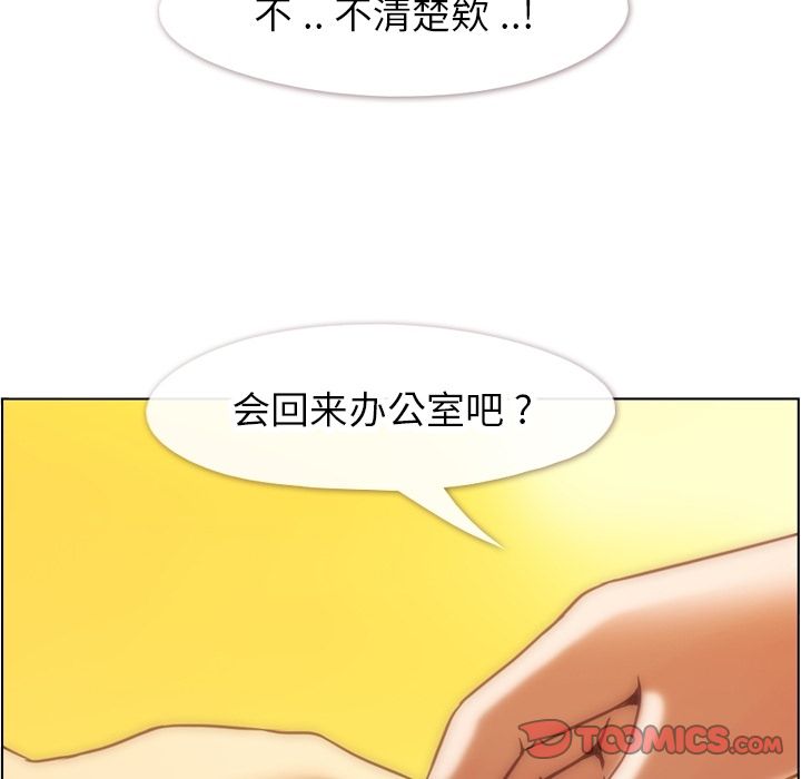 韩国污漫画 鄭主任為何這樣 第67话 58