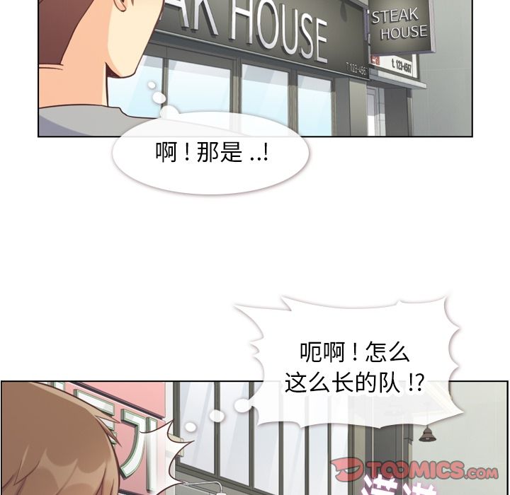 韩国污漫画 鄭主任為何這樣 第68话 62