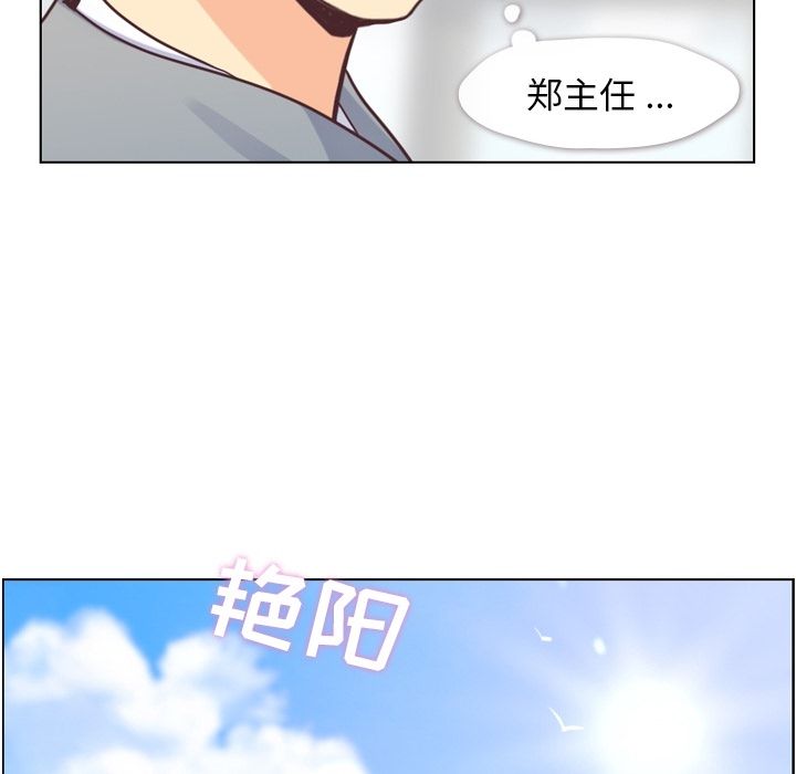 韩国污漫画 鄭主任為何這樣 第68话 68