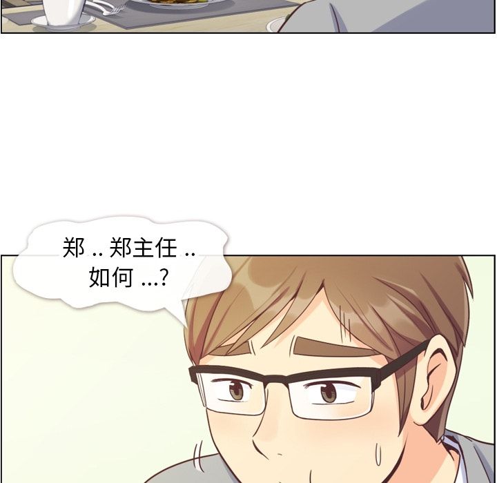 韩国污漫画 鄭主任為何這樣 第68话 84