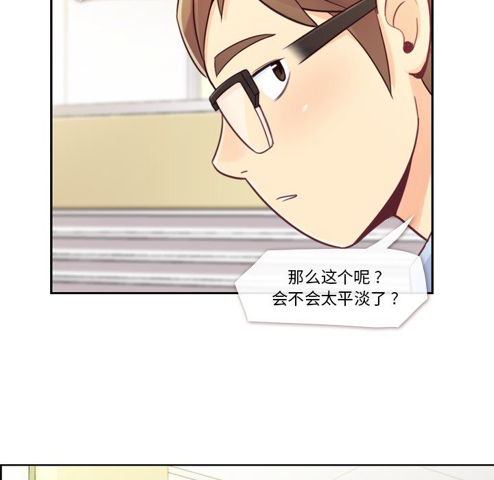 韩国污漫画 鄭主任為何這樣 6 6