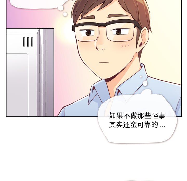 韩国污漫画 鄭主任為何這樣 6 9