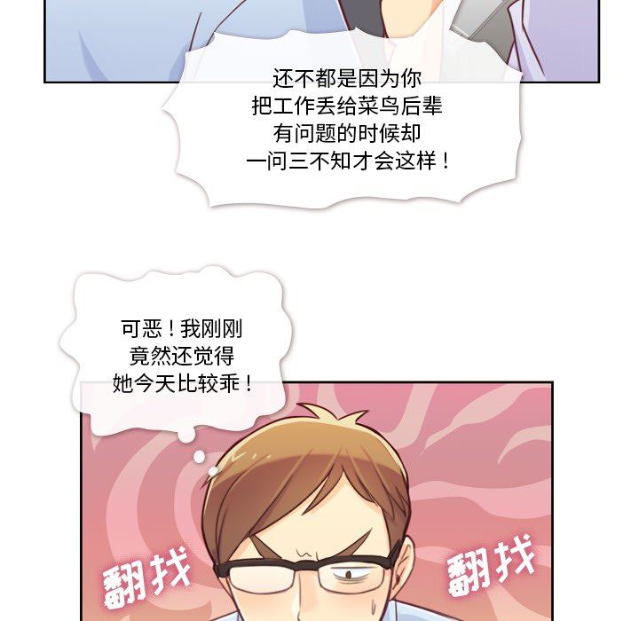 韩国污漫画 鄭主任為何這樣 6 16