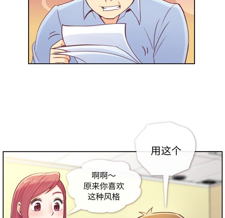 韩国污漫画 鄭主任為何這樣 6 17