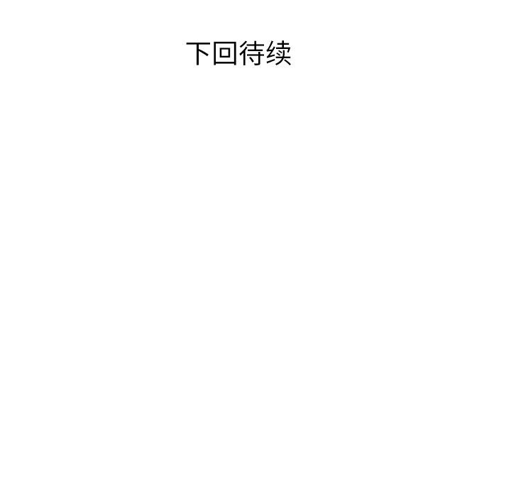 韩国污漫画 鄭主任為何這樣 6 58